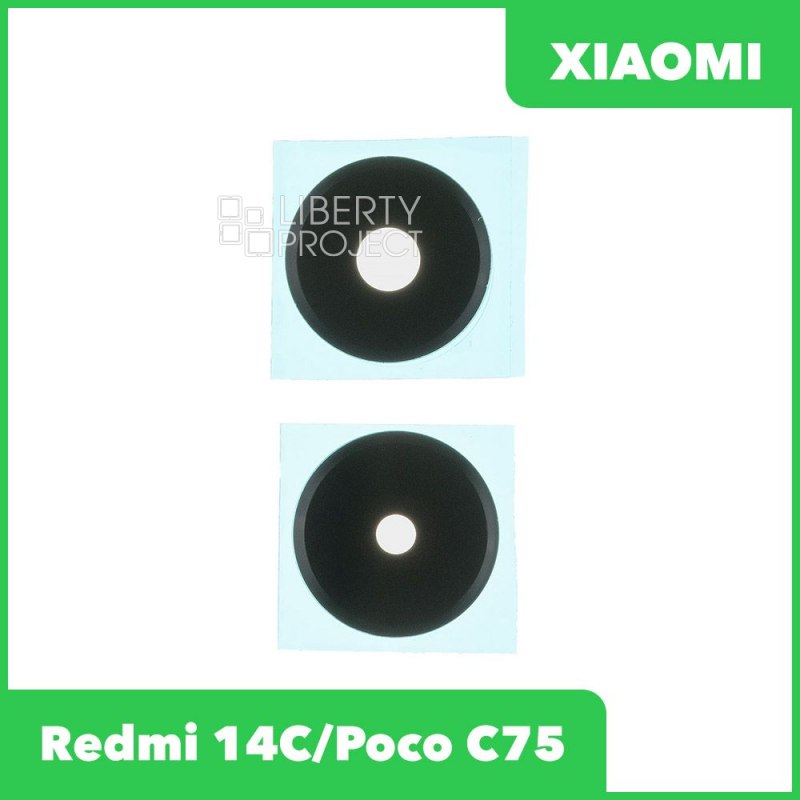 Стекло задней камеры для Xiaomi Redmi 14C/Poco C75 (2411DRN47C/2410FPCC5G) (черный)
