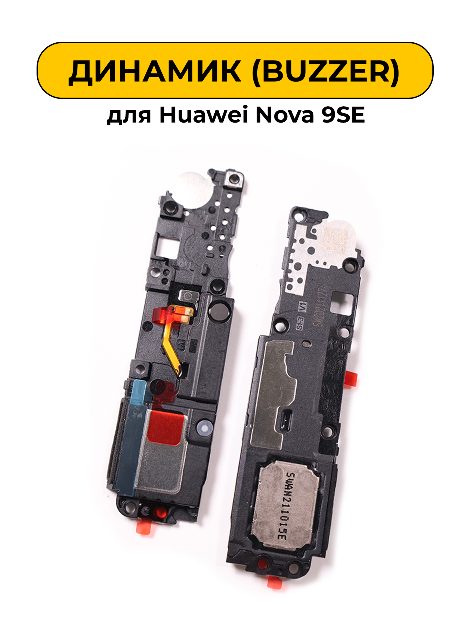 Динамик полифонический для Huawei Nova 9SE