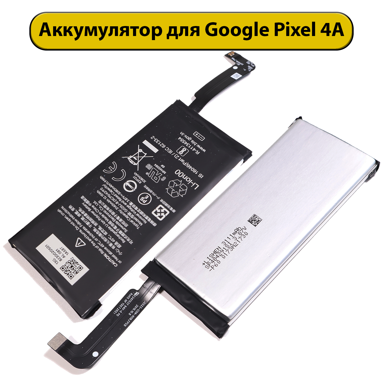 Аккумулятор для Google Pixel 4A 4G G025J-B (Rev. 501) 3.87V 3140 мАч Li-Pol батарея