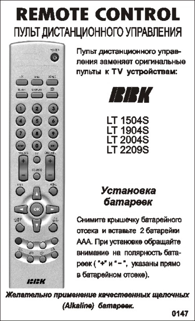 Аналог пульта BBK LT1504 ЖК телевизор для телевизора