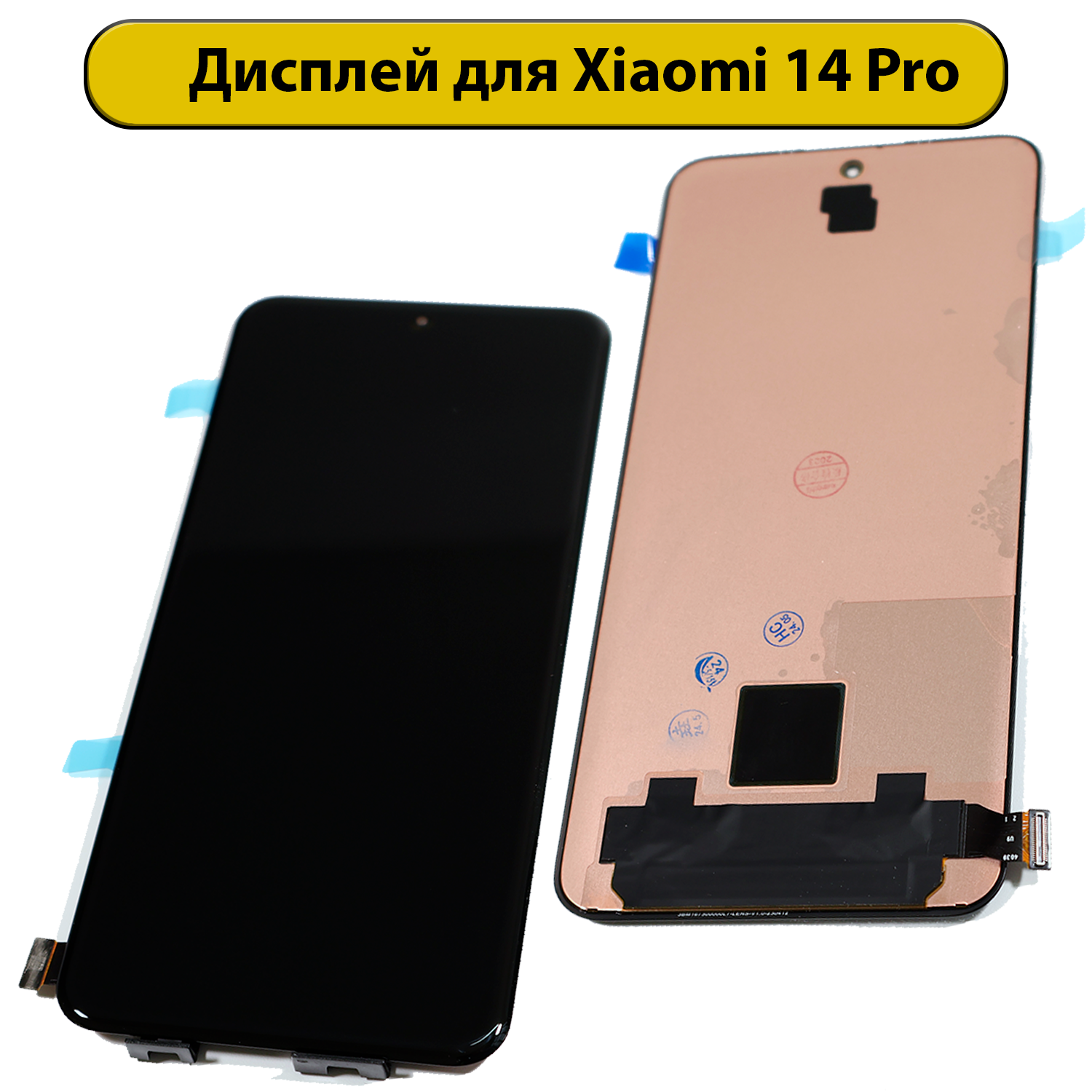 Дисплей для Xiaomi 14 Pro (23116PN5BC) черный ORIG