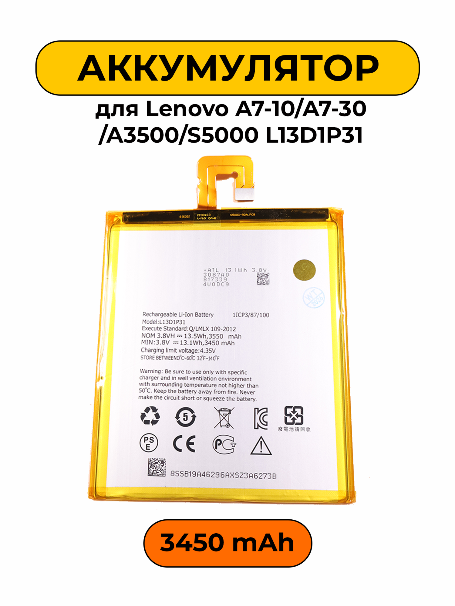 Аккумулятор для Lenovo A7-10/A7-30/A3500/S5000 L13D1P31 батарея