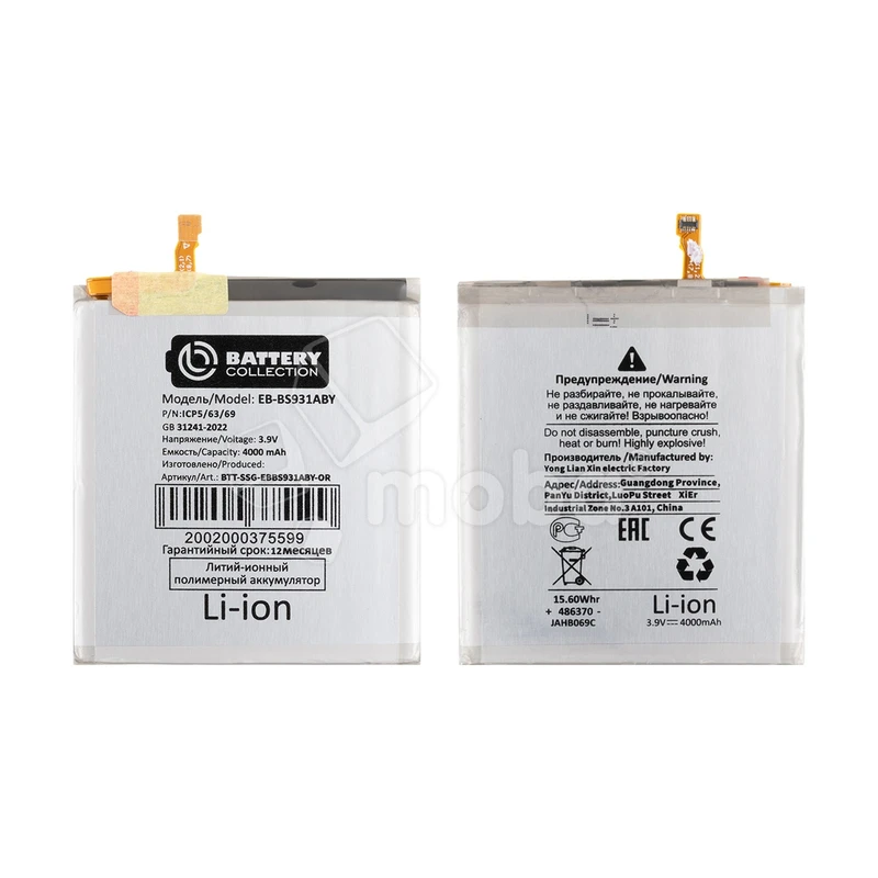 Аккумулятор для Samsung Galaxy S25 (S931B) (EB-BS931ABY) - Battery Collection (Премиум)