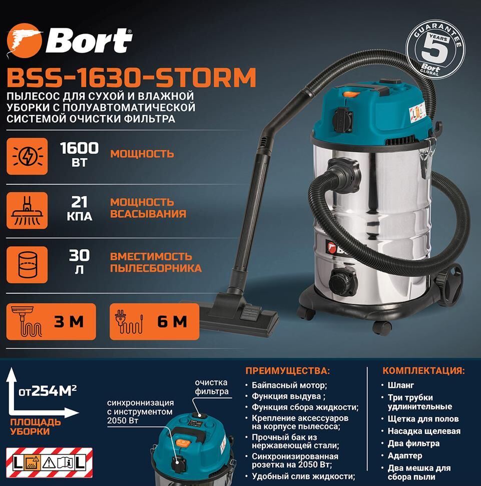 Строительный пылесос BORT BSS-1630-STORM