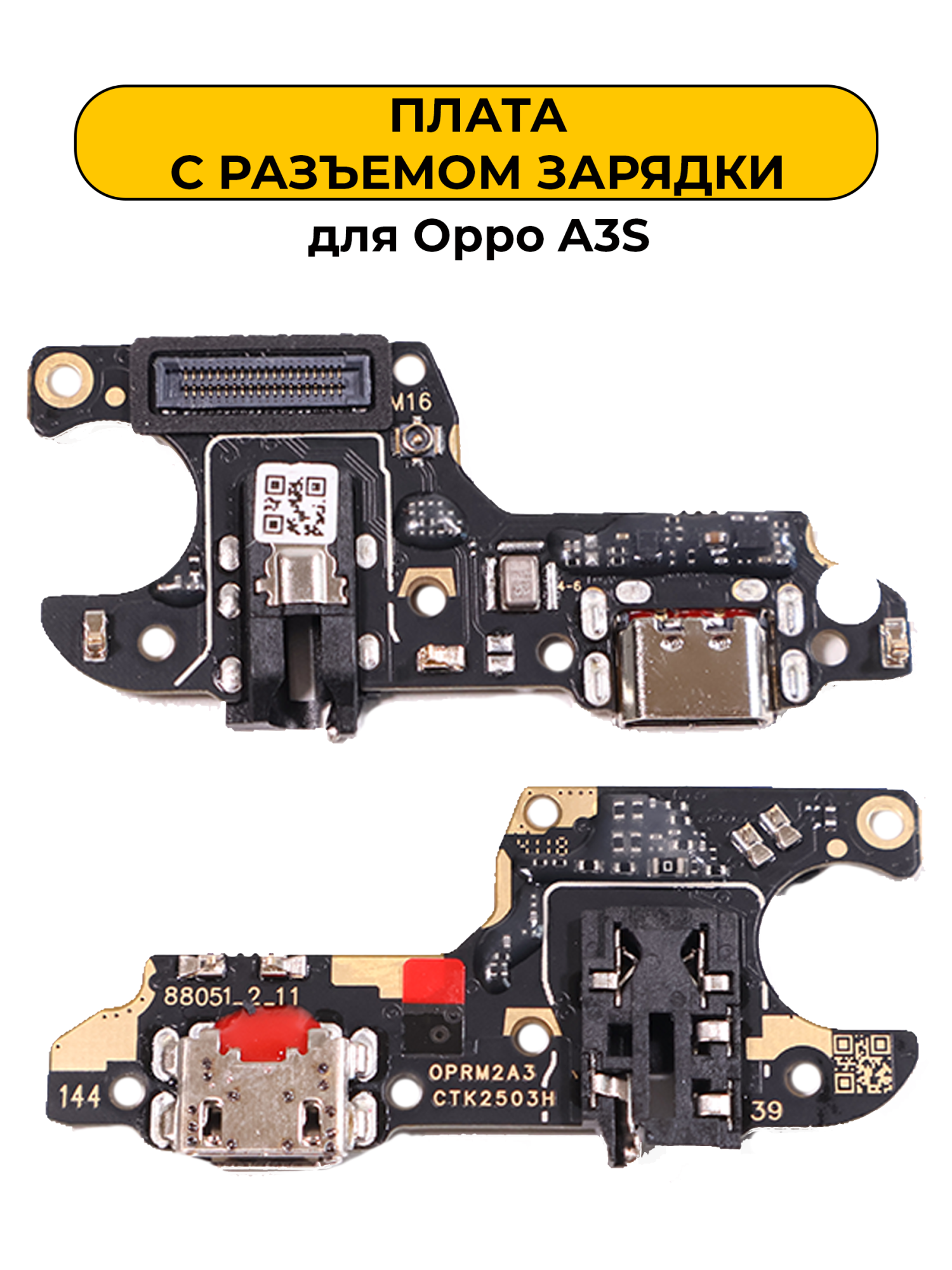 Шлейф разъёма зарядки Oppo A3S
