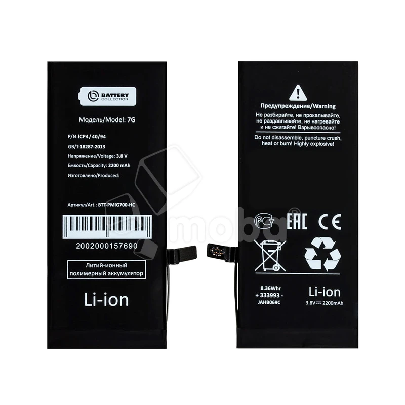 Аккумулятор для iPhone 7 - Battery Collection - усиленная 2300 mAh