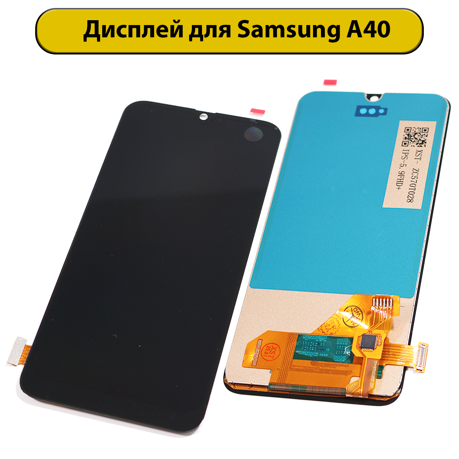 Дисплей для Samsung Galaxy A40 SM-A405FN (2019) INCELL черный