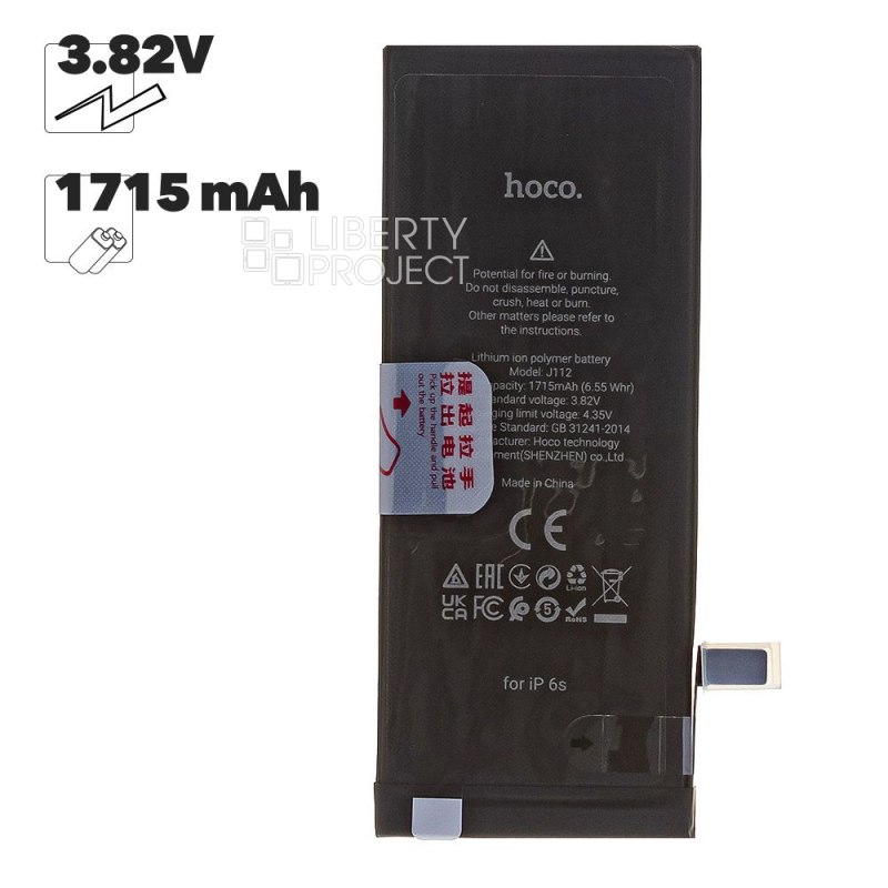 Аккумулятор (АКБ) HOCO для iPhone 6s 1715mAh (коробка)