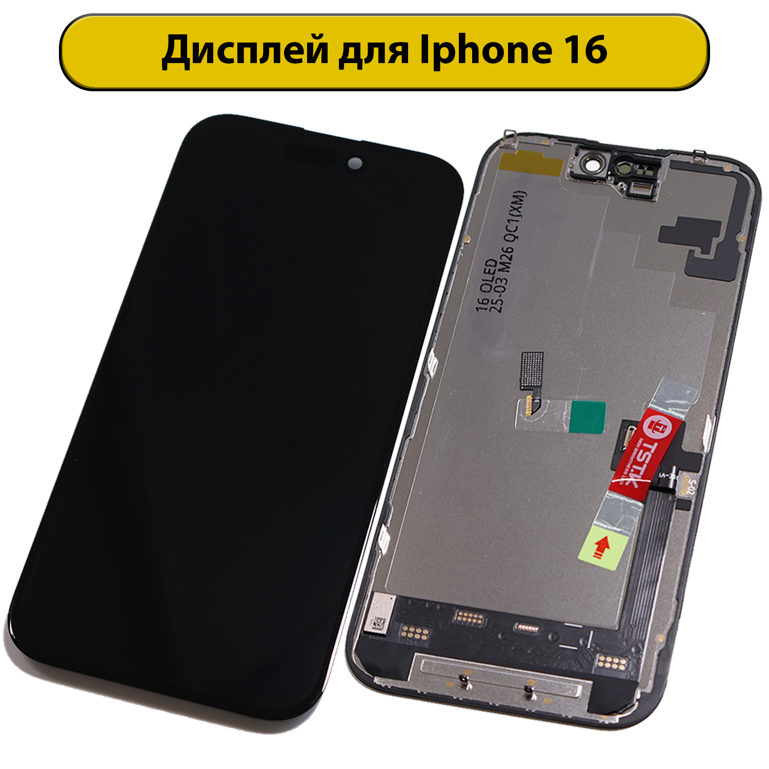 Дисплей для iPhone 16 DD Soft OLED черный