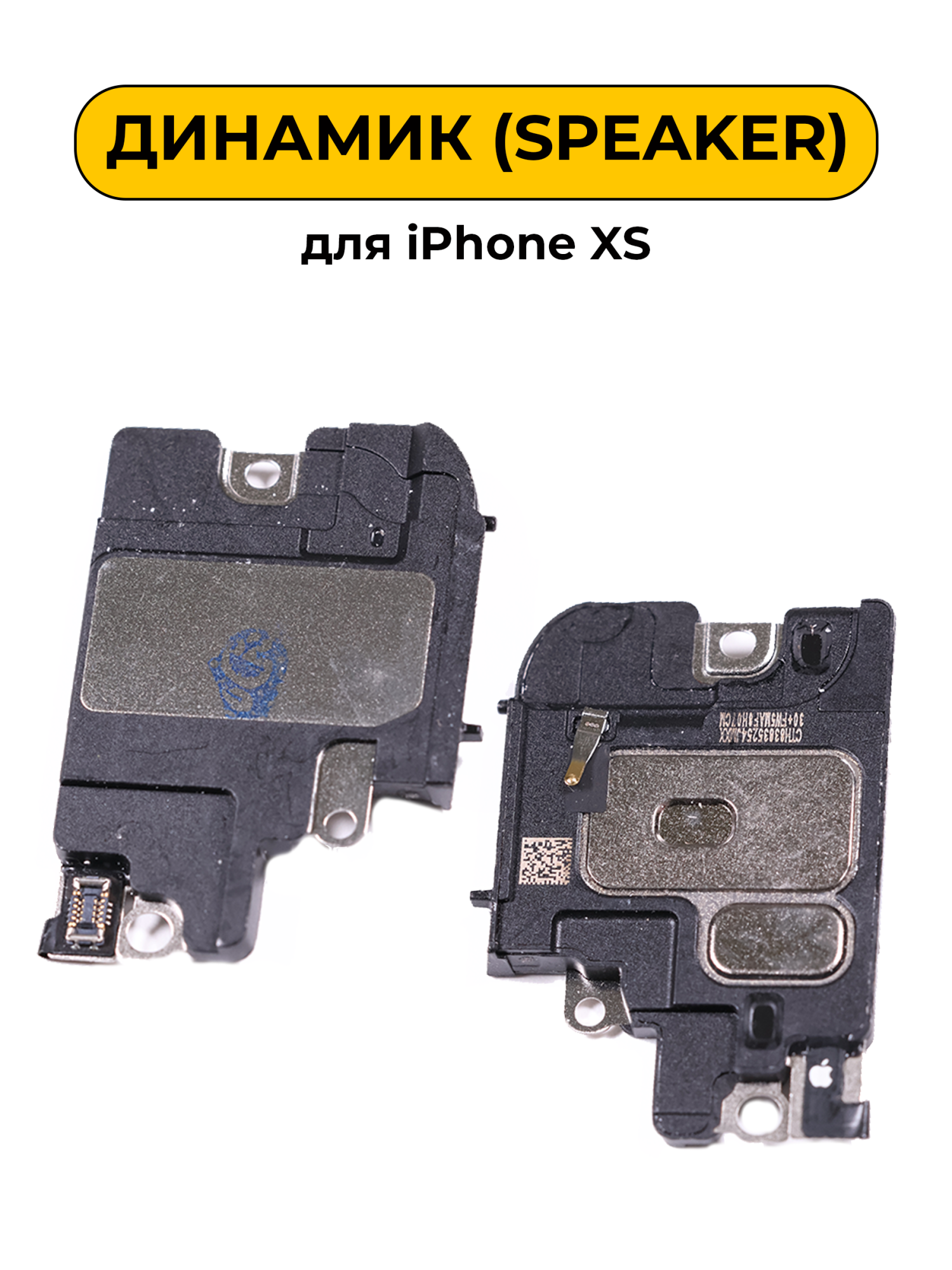 Динамик для iPhone XS слуховой Speaker