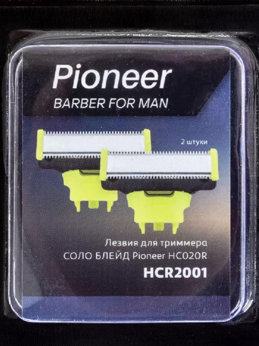 Лезвия PIONEER HCR2001