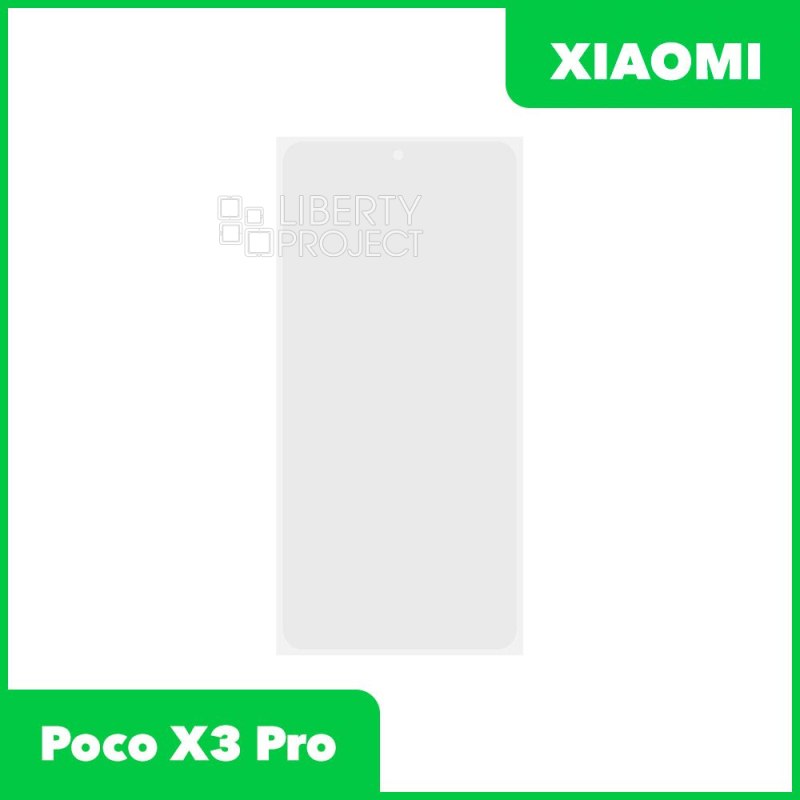 OCA пленка для Xiaomi Poco X3 Pro