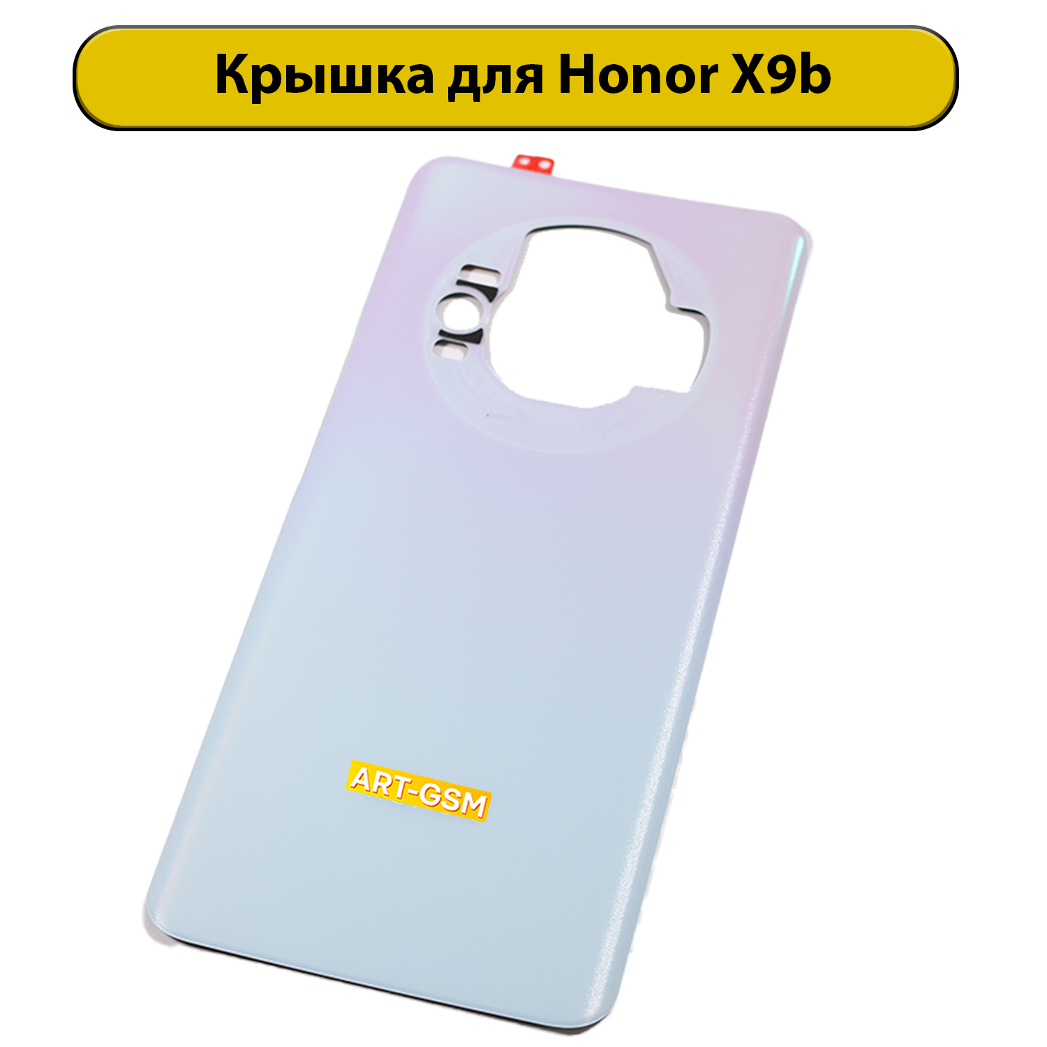 Задняя крышка для Huawei Honor X9b (ALI-NX1) белый