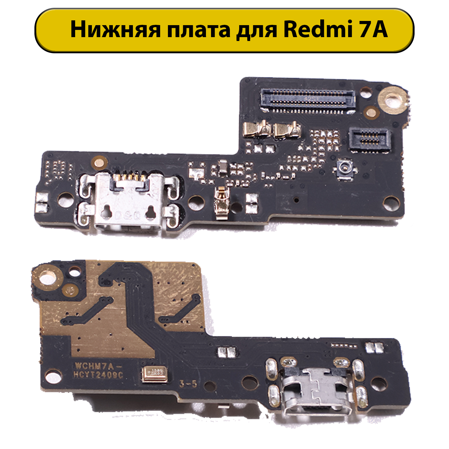 Шлейф разъёма зарядки Xiaomi Redmi 7A