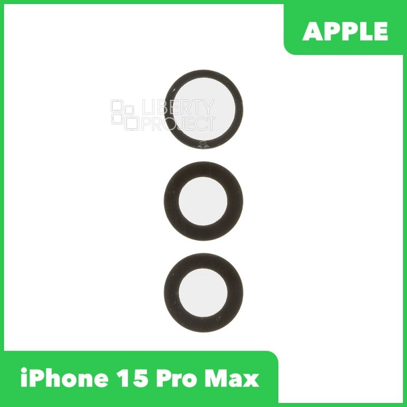 Стекло камеры без рамки для iPhone 15 Pro Max (комплект 3 шт.) черный