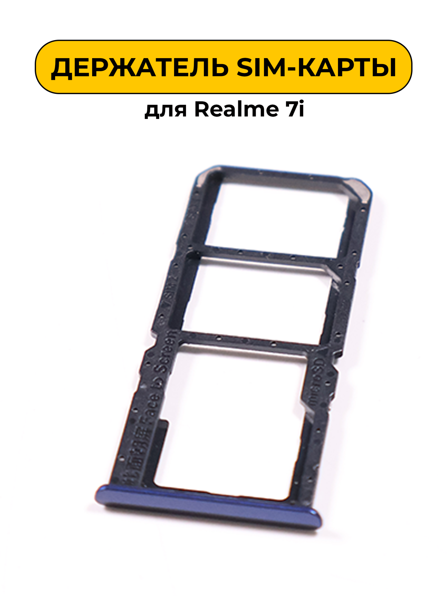 SIM лоток (Держатель сим карты) для Realme 7i Jet голубой