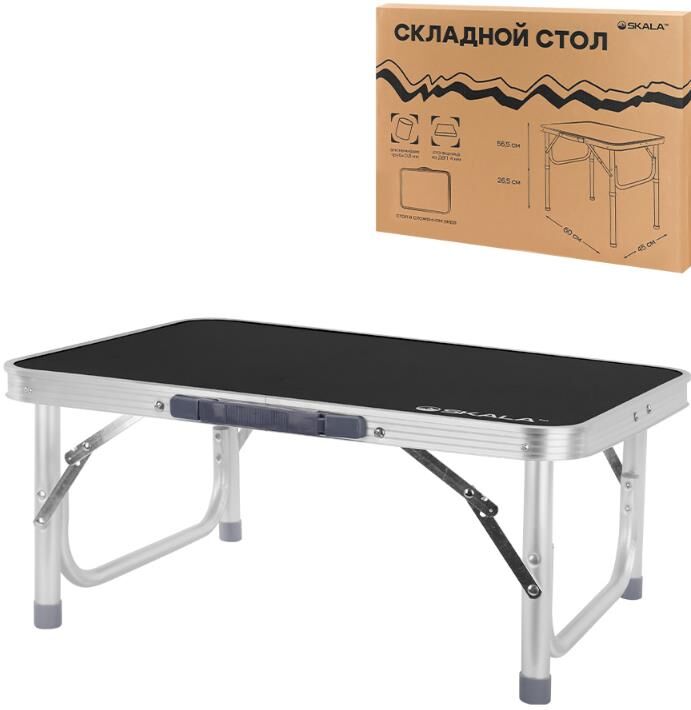 Стол туристический складной SKALA НТР-0227