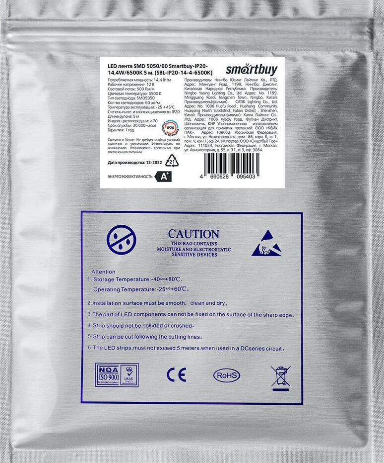 SMARTBUY (SBL-IP20-14-4-6500K) LED лента SMD 5050/60-IP20-14,4W/6500K 5