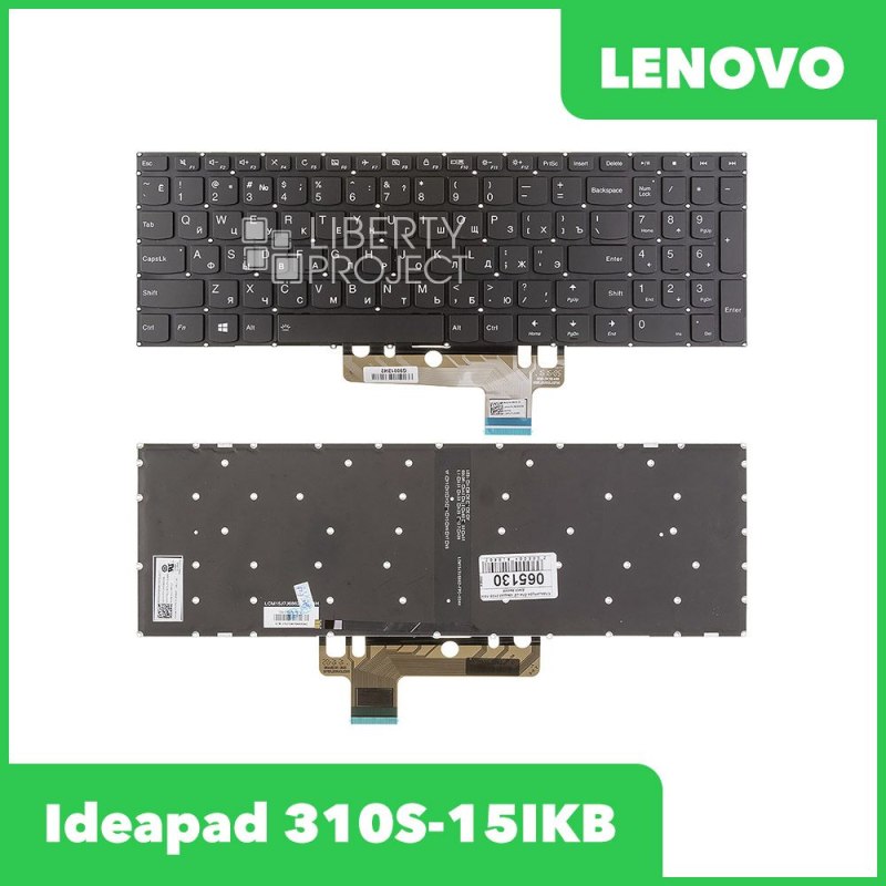 Клавиатура для Lenovo Ideapad 310S-15IKB черная с подсветкой