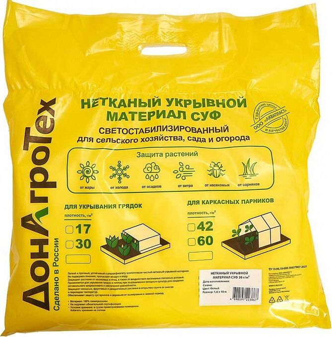 ДОНАГРОТЕХ Нетканый укрывной материал СУФ 30 г/м2 (3,2х10 м) белый