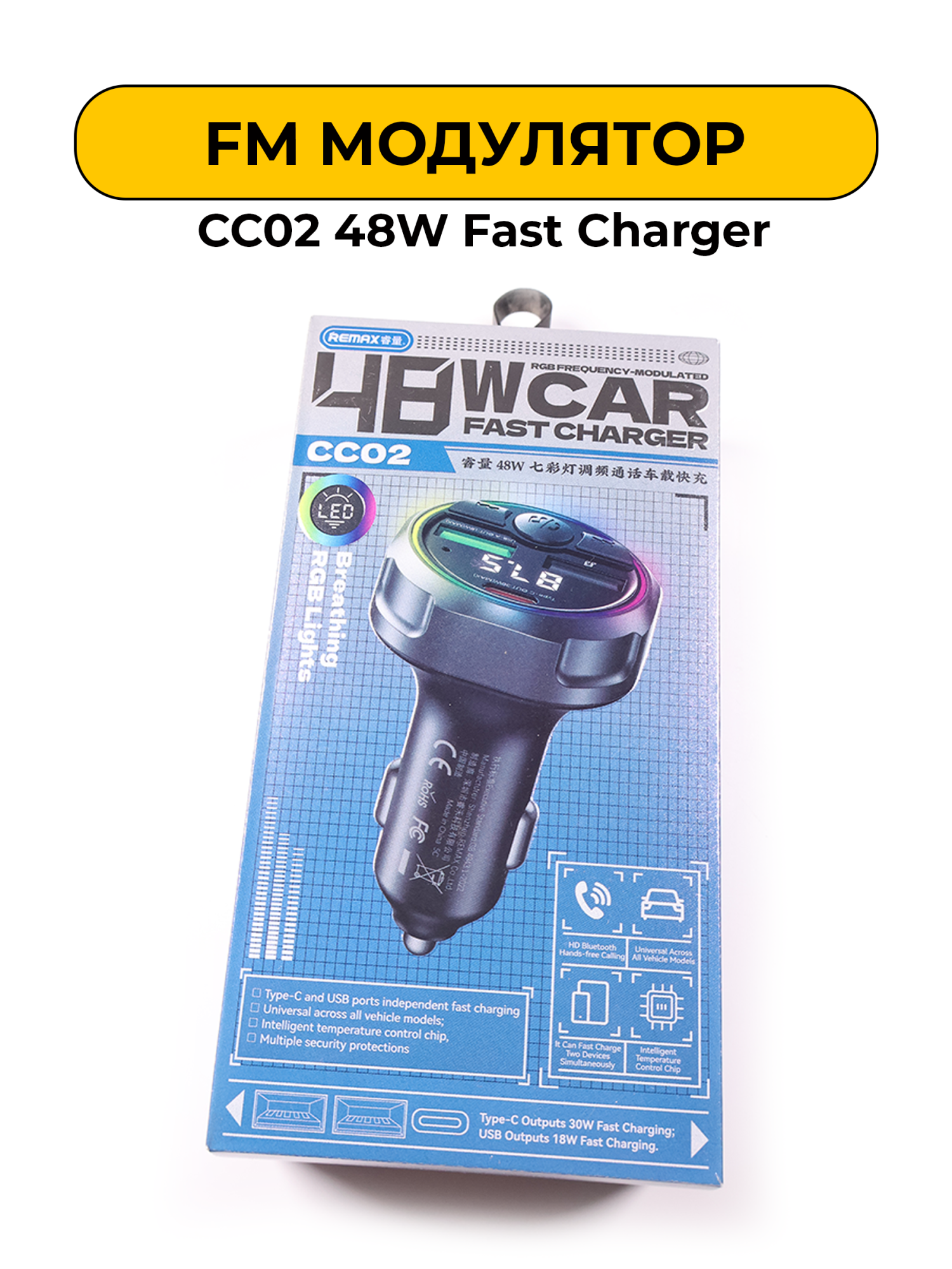 FM Модуляторы REMAX CC02 48W Fast Charger