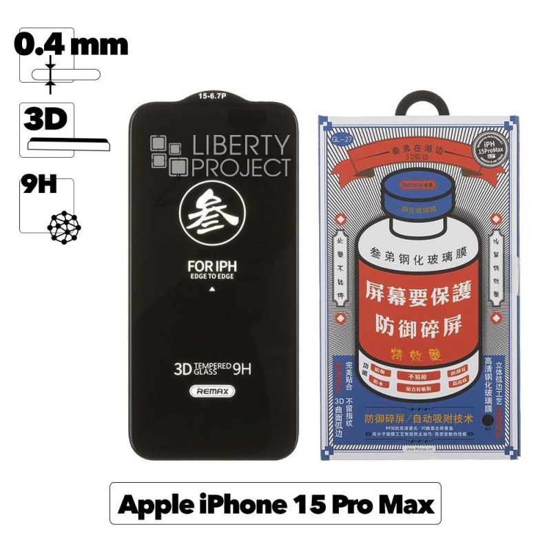 Защитное стекло REMAX GL-27 Medicine для Apple iPhone 15 Pro Max черная рамка 0.4мм