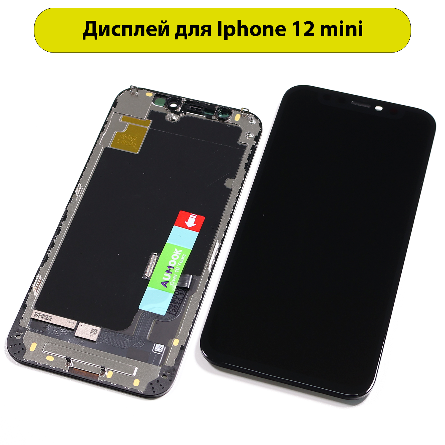 Дисплей для iPhone 12 Mini HD Incell черный