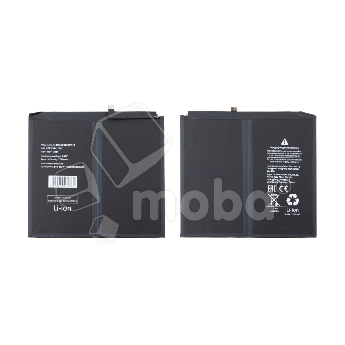 Аккумулятор для Huawei MatePad 2022 10.4" (HB26D8C8ECW-12)