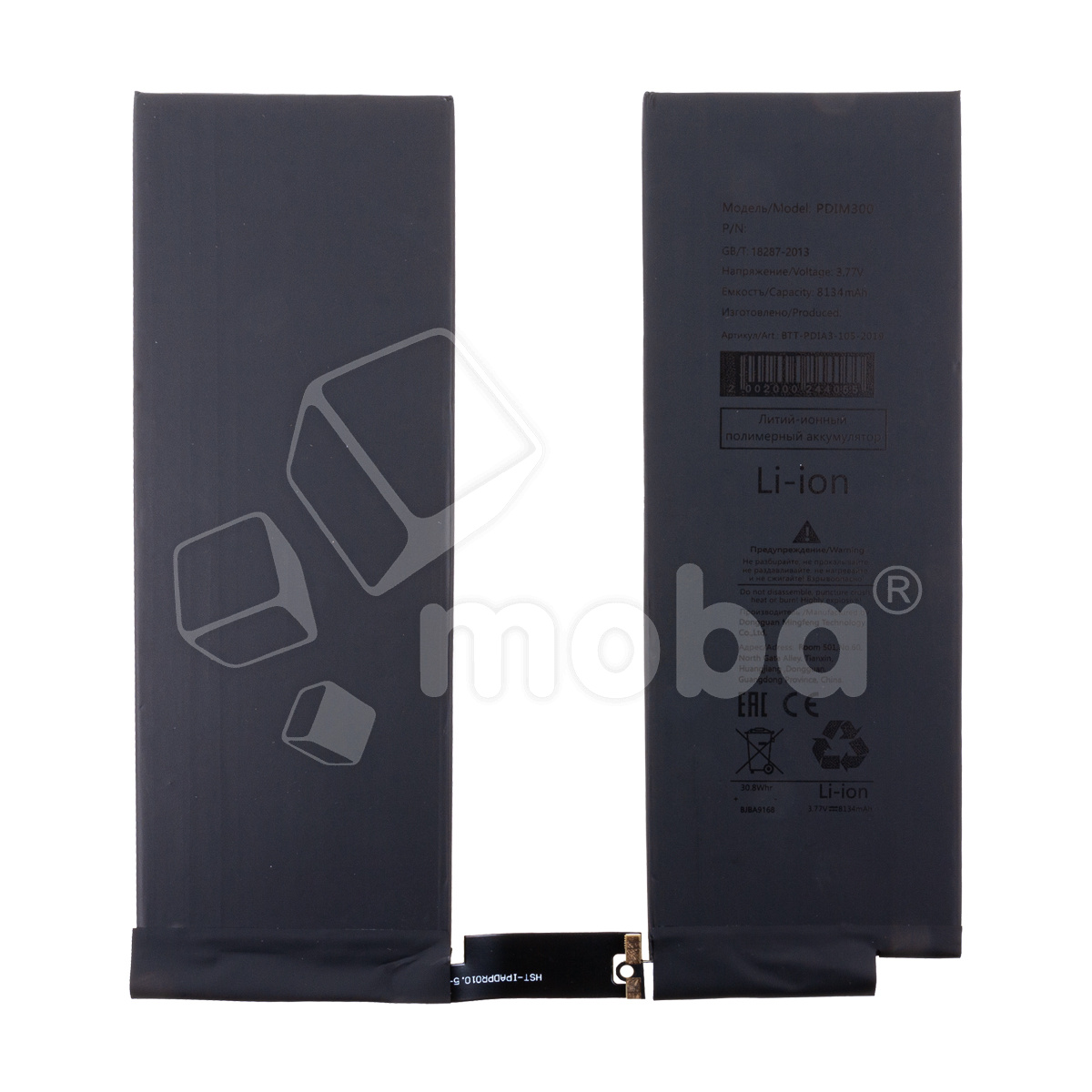 Аккумулятор для iPad Air 3 10.5" (2019) A2134