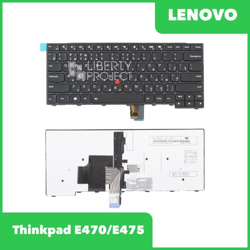 Клавиатура для Lenovo Thinkpad E470 E475 черная с указателем