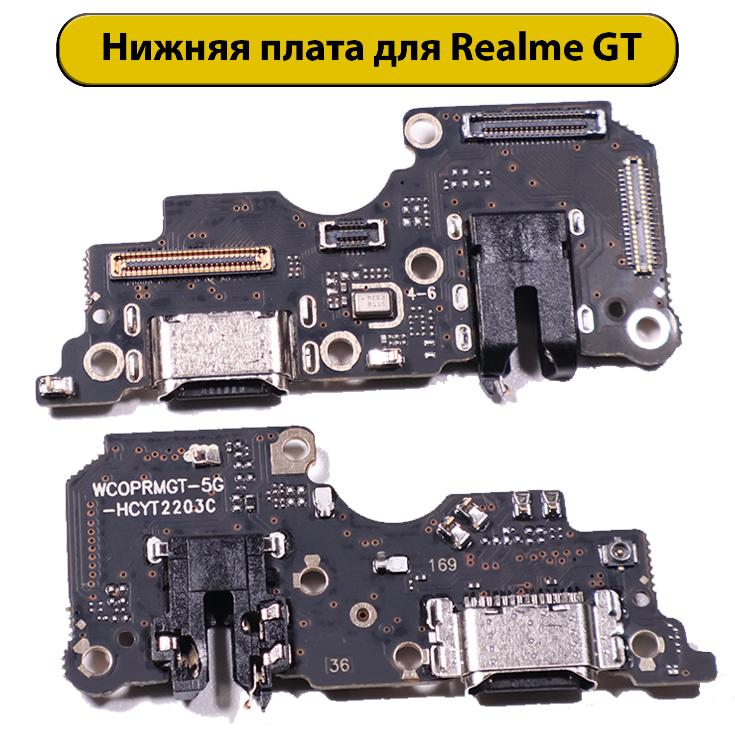Шлейф разъёма зарядки Realme GT
