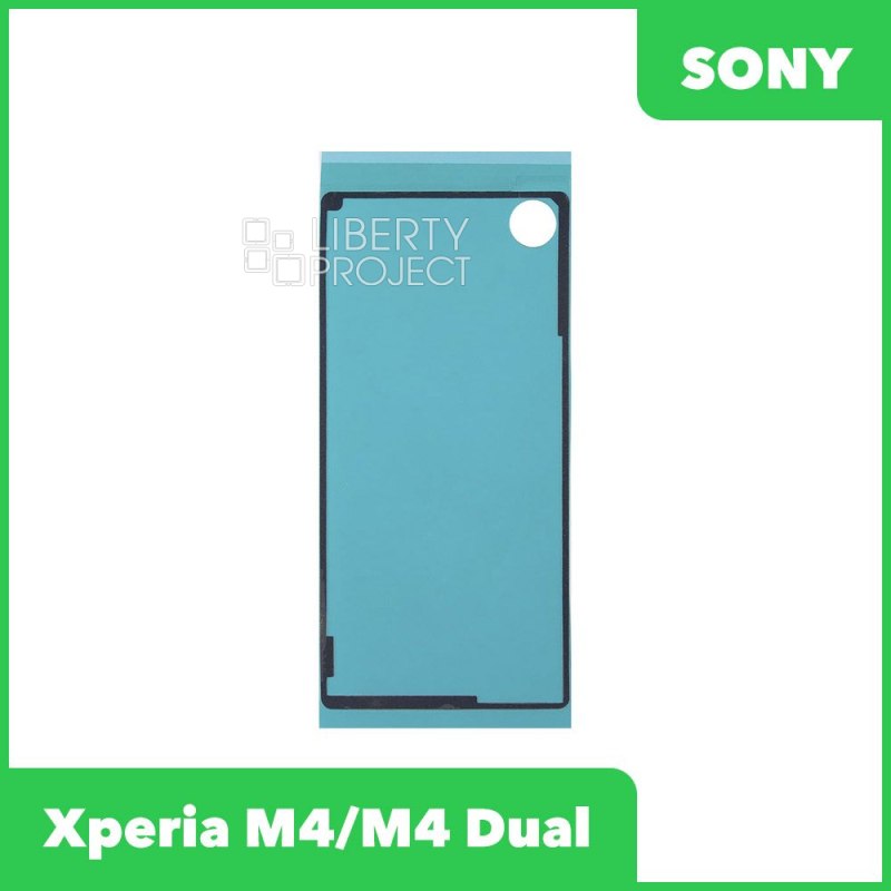 Скотч задней крышки для Sony E2303/E2312/E2333 (M4/M4 Dual)