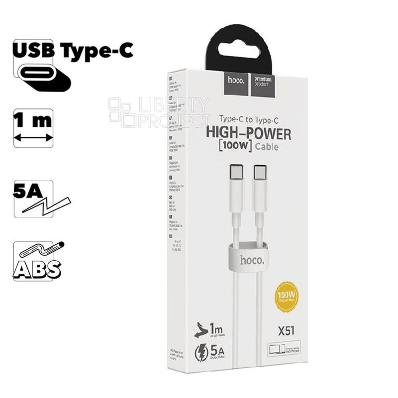 USB-C кабель HOCO X51 High-Power Type-C, 5А, PD100W, 1м, ABS (белый)