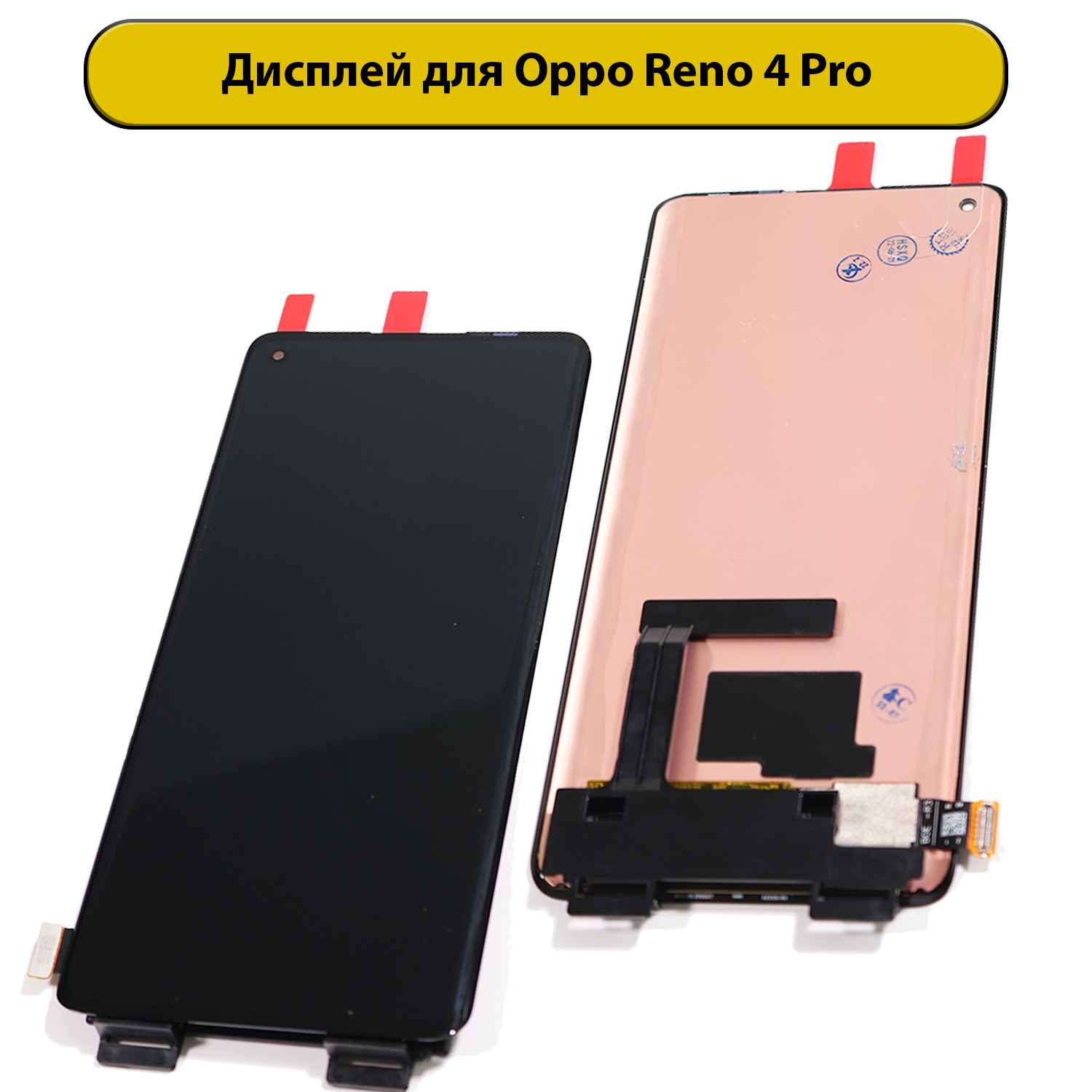 Дисплей для Oppo Reno 4 Pro/Reno 3 Pro черный переклейка ORIG