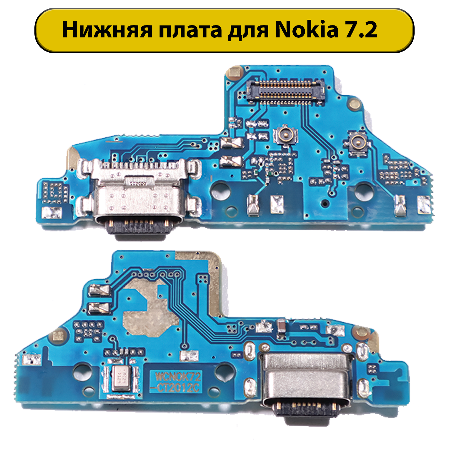 Шлейф разъёма зарядки Nokia 7.2