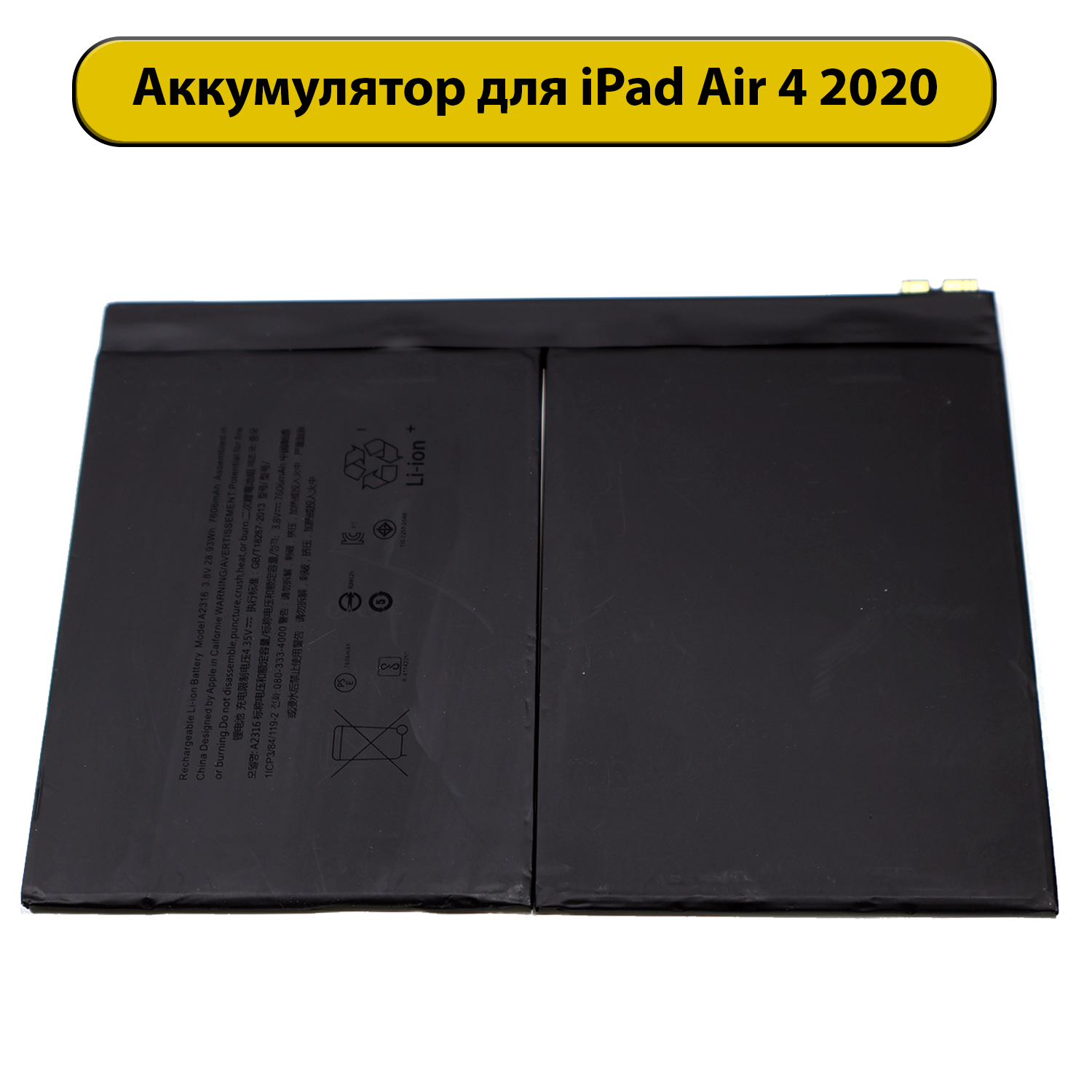 Аккумулятор для iPad Air 4,5,6 11" (2020/2022/2024)iPad 10 10.9" (2022) A2288 A2902 батарея