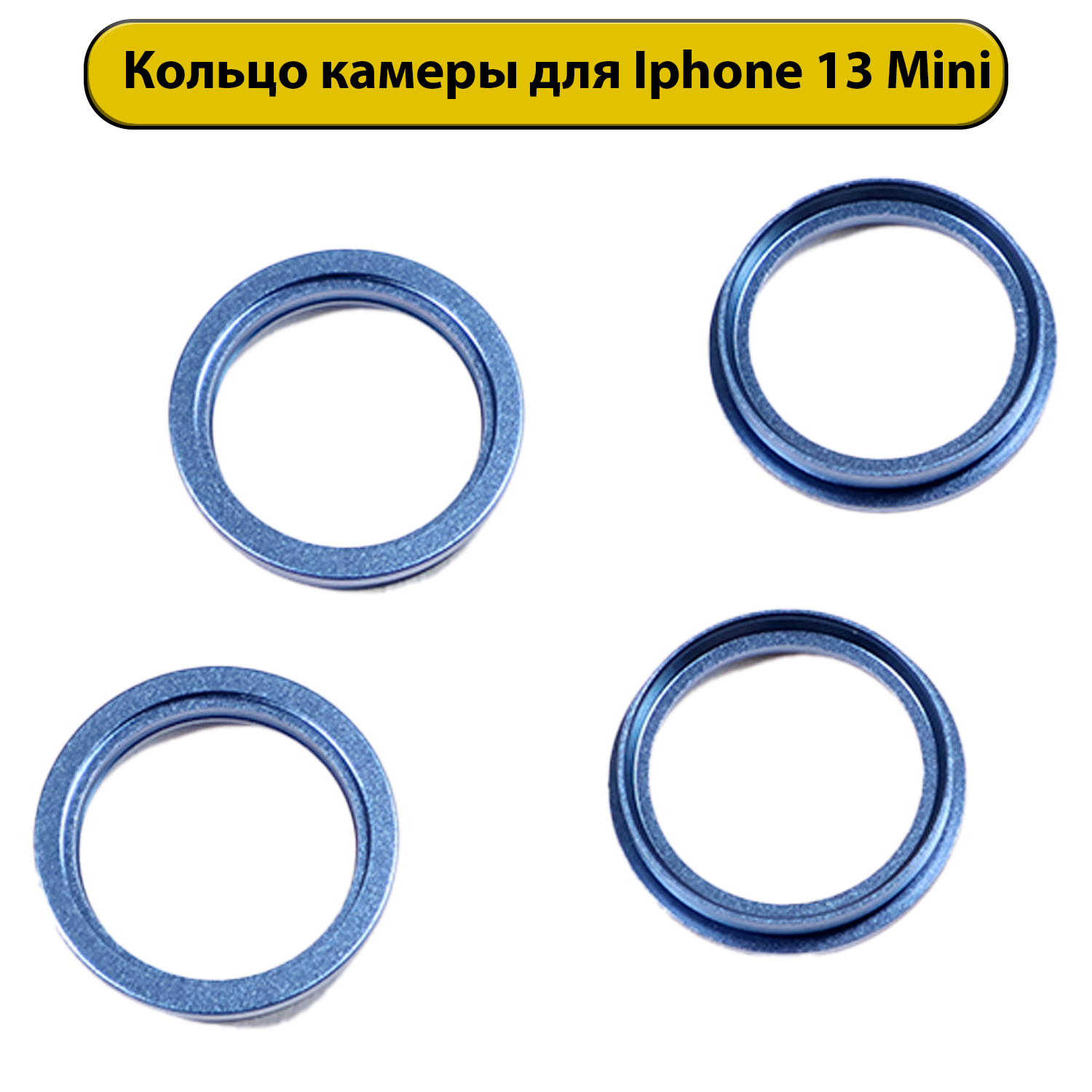 Кольца камеры в комплекте для iPhone 13 Mini синяя