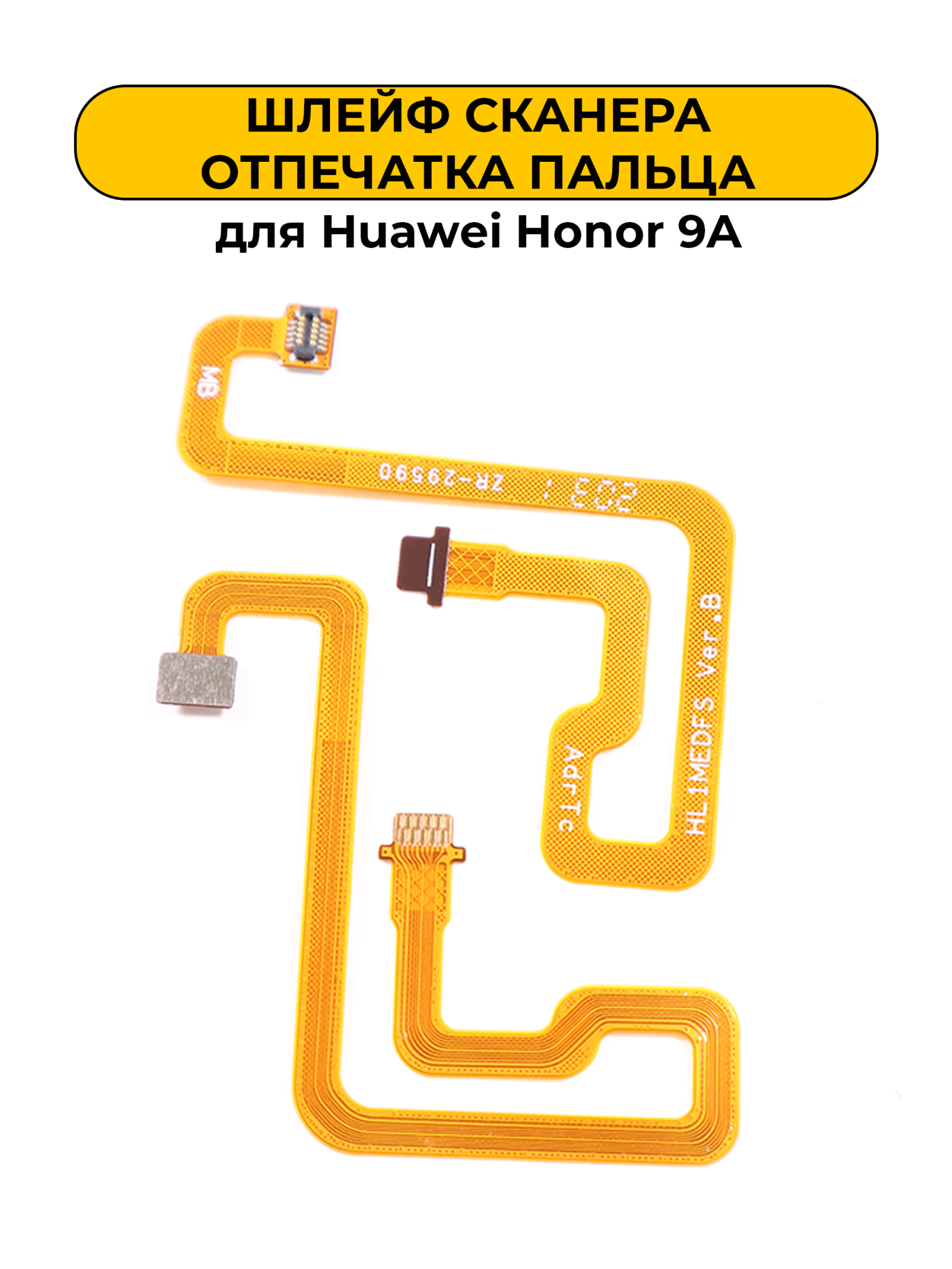 Шлейф для Huawei Honor 9A соединитель отпечатка пальца
