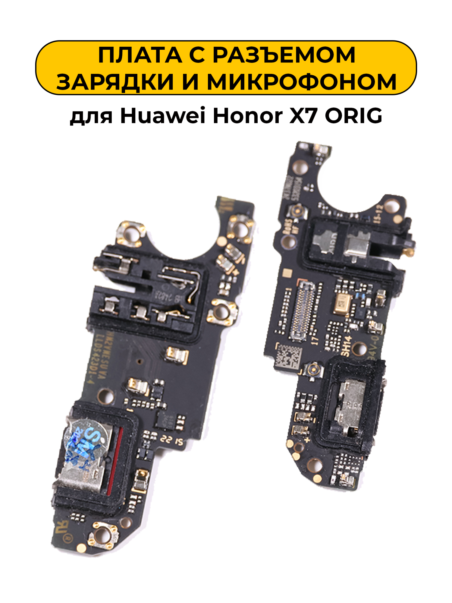 Шлейф разъёма зарядки Huawei Honor X7 ORIG