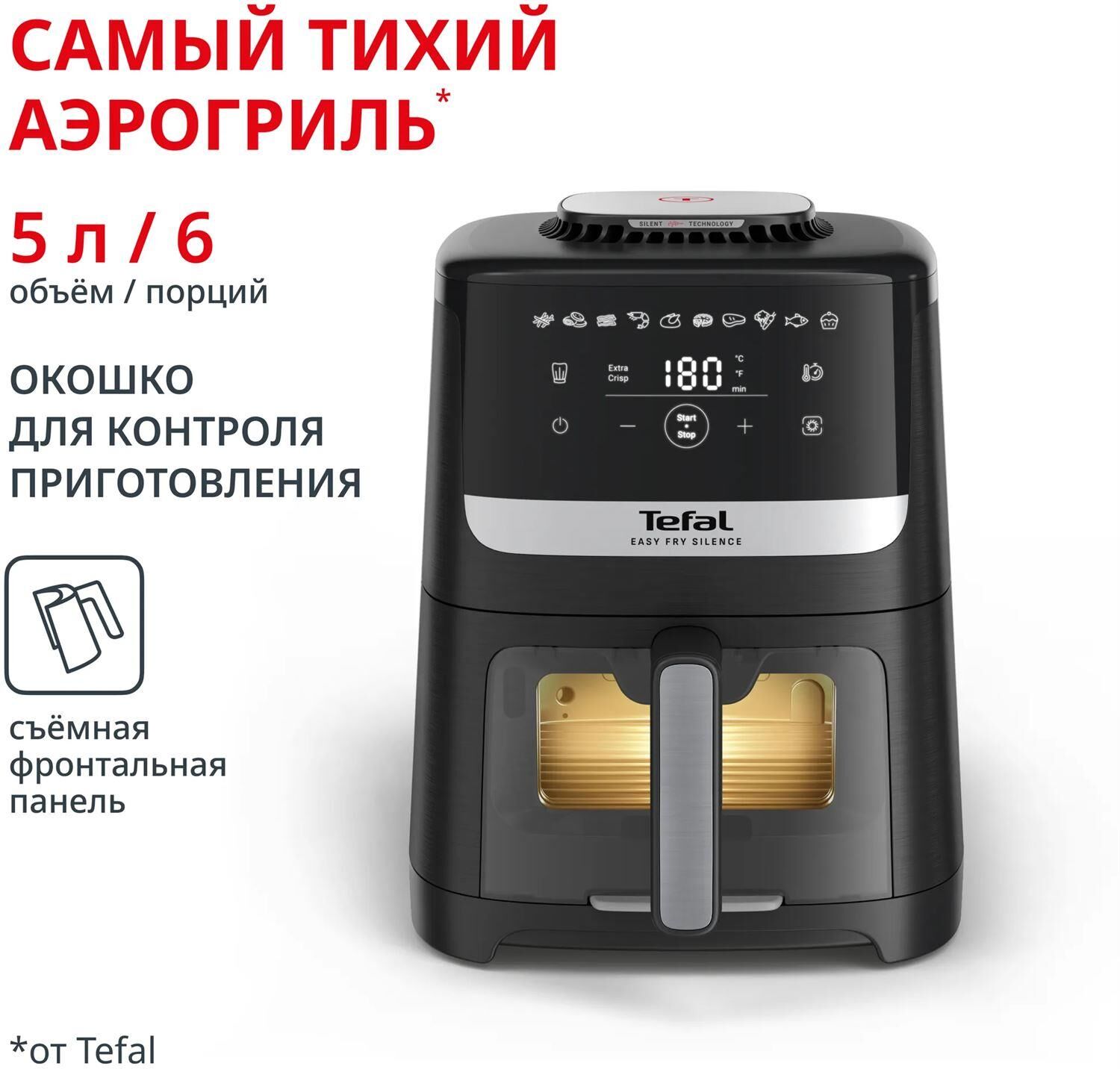Аэрогриль TEFAL EY5568E0