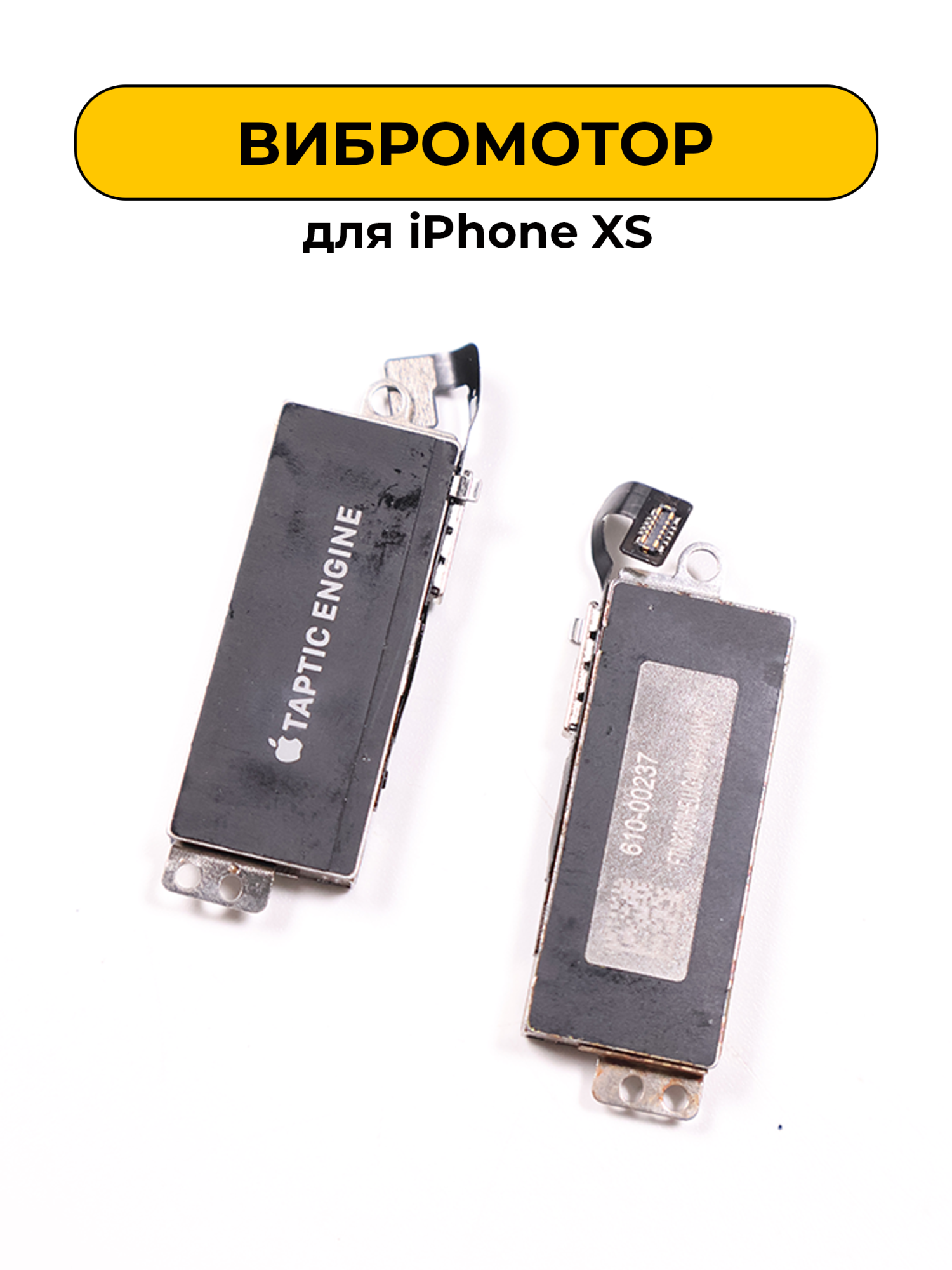 Вибромотор для iPhone XS
