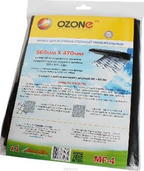 Аксессуары д/быт. тех-ки OZONE MF-4 Микрофильтр для кухонной вытяжки угольный универсальный