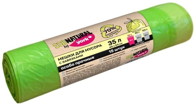 Мешки для мусора YORK с тесьмой ЭКО Натурал 35 л (15 шт) 089960