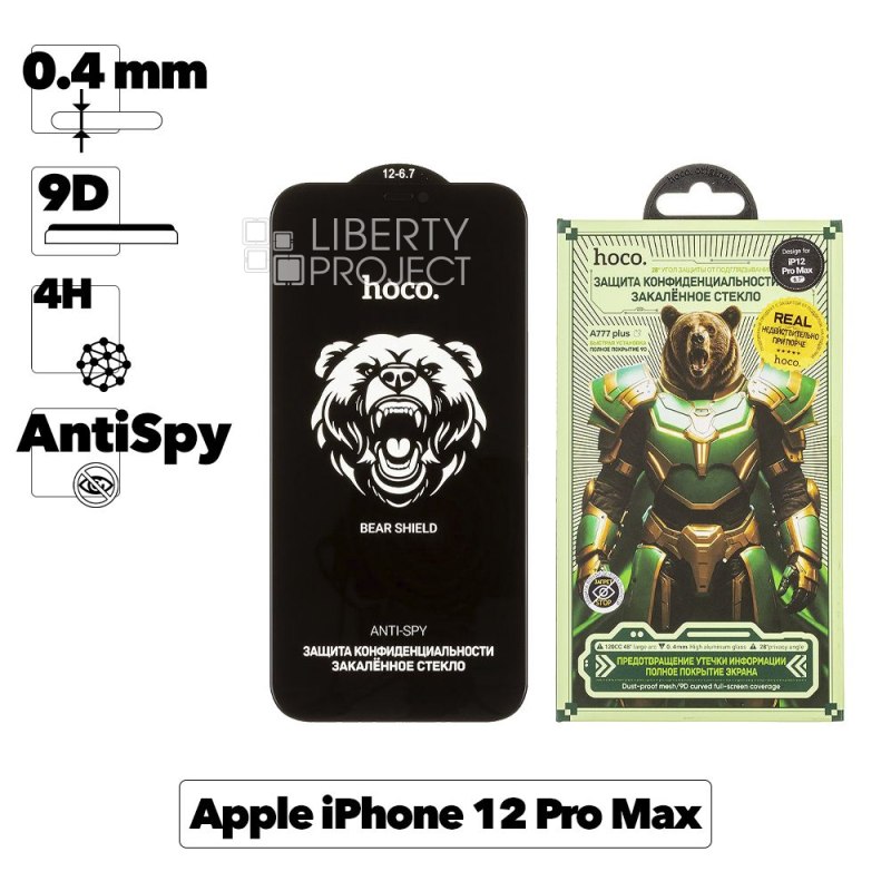 Защитное стекло HOCO A777 Plus Bear Shield для Apple iPhone 12 Pro Max, 9D, антишпион, черная рамка, 0.4мм