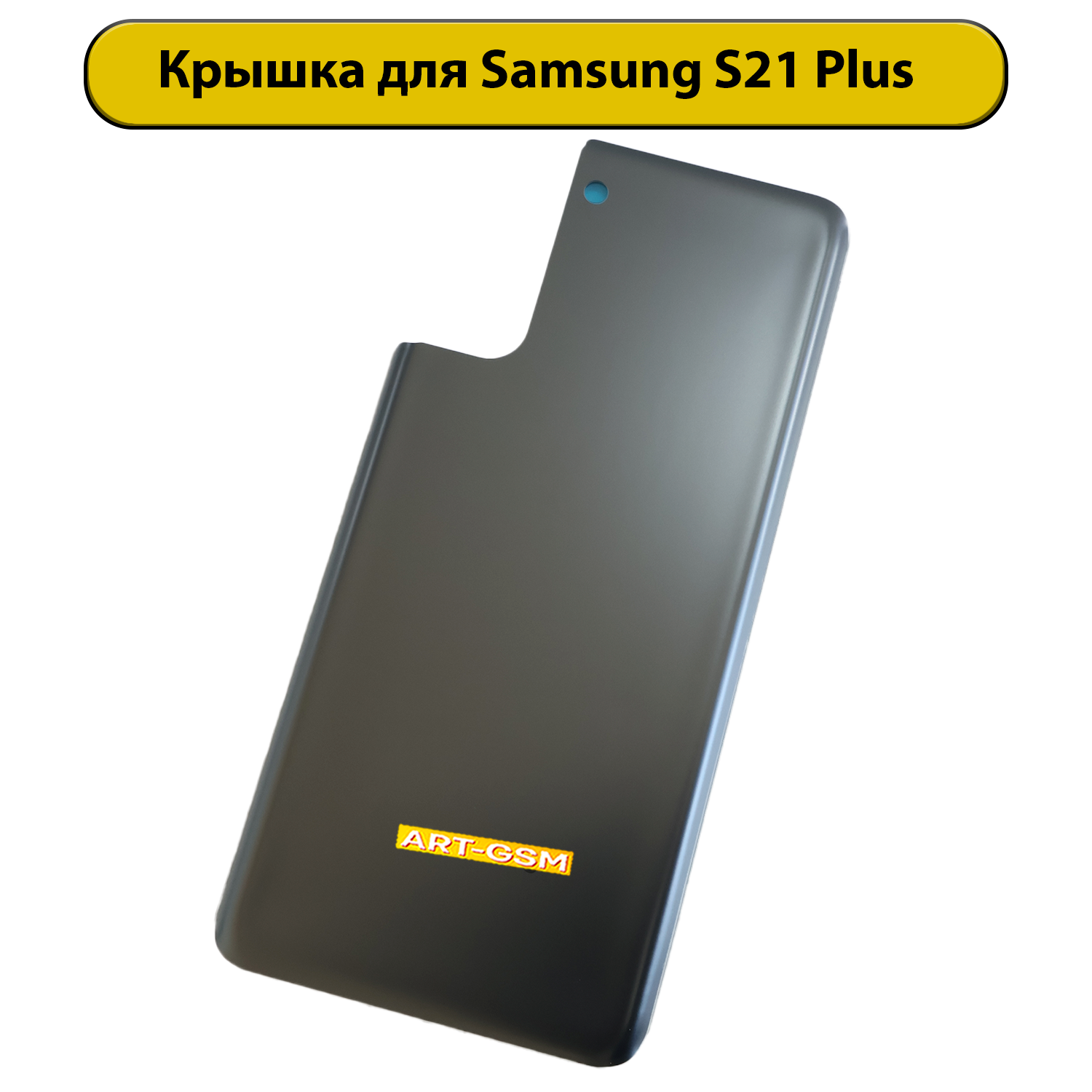 Задняя крышка для Samsung Galaxy S22 Plus SM-S906B розовый