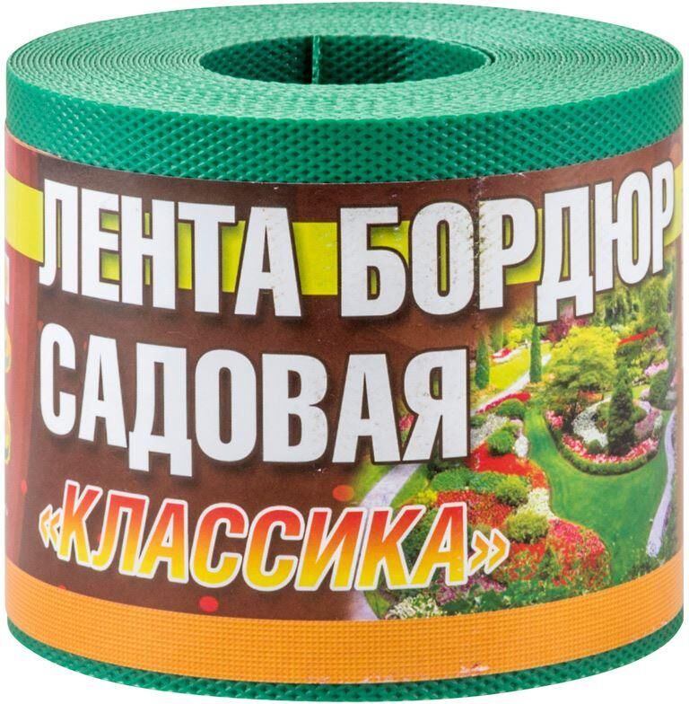 ДОМ МАСТЕРОВ Лента бордюрная садовая Классика H=10см L=9м зеленые оттенки, текстурированный (256019)