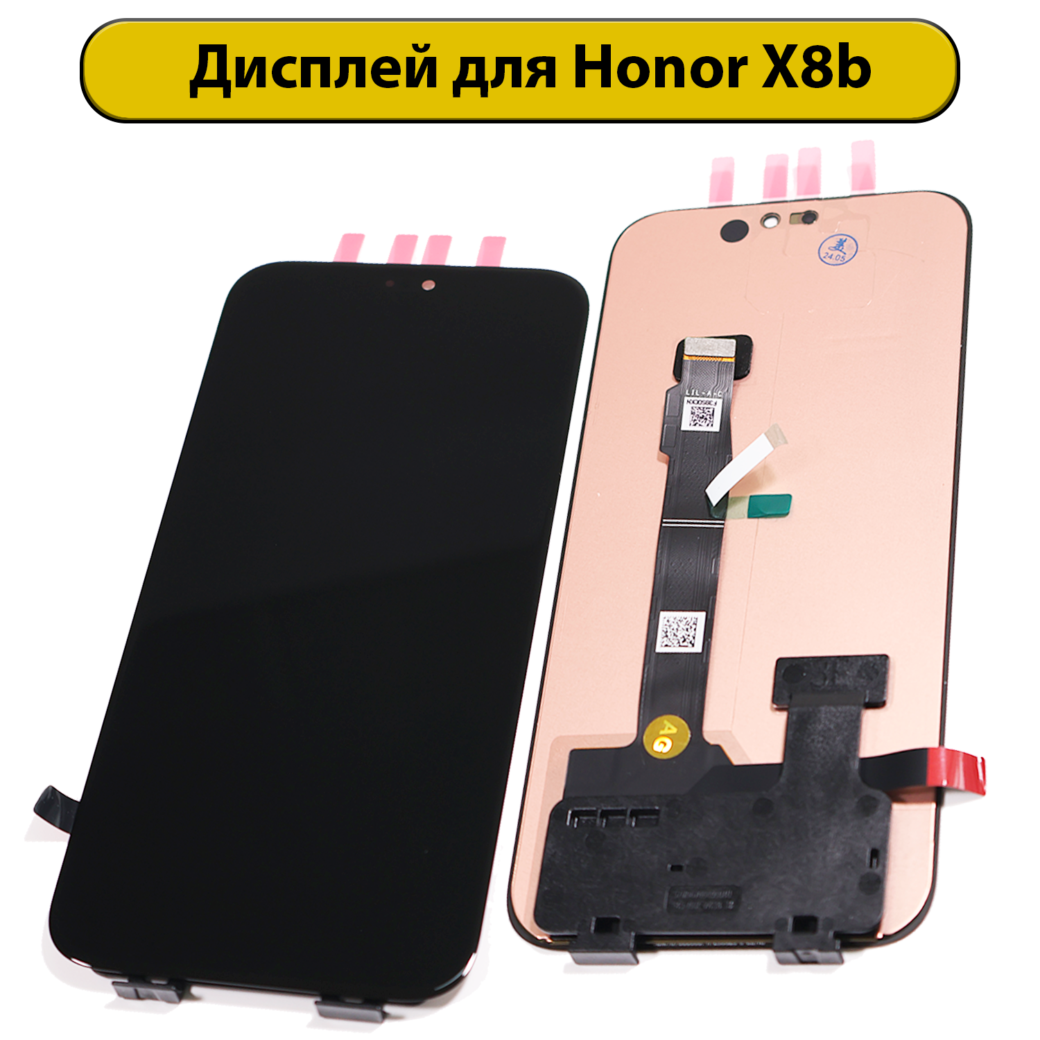 Дисплей для Huawei Honor 200 Lite/X8b (LLY-LX1) черный ORIG