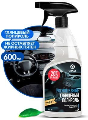Автохимия GRASS 110388 Глянцевый полироль для кожи, резины и пластика "Polyrole Shine" (флакон 600 мл)