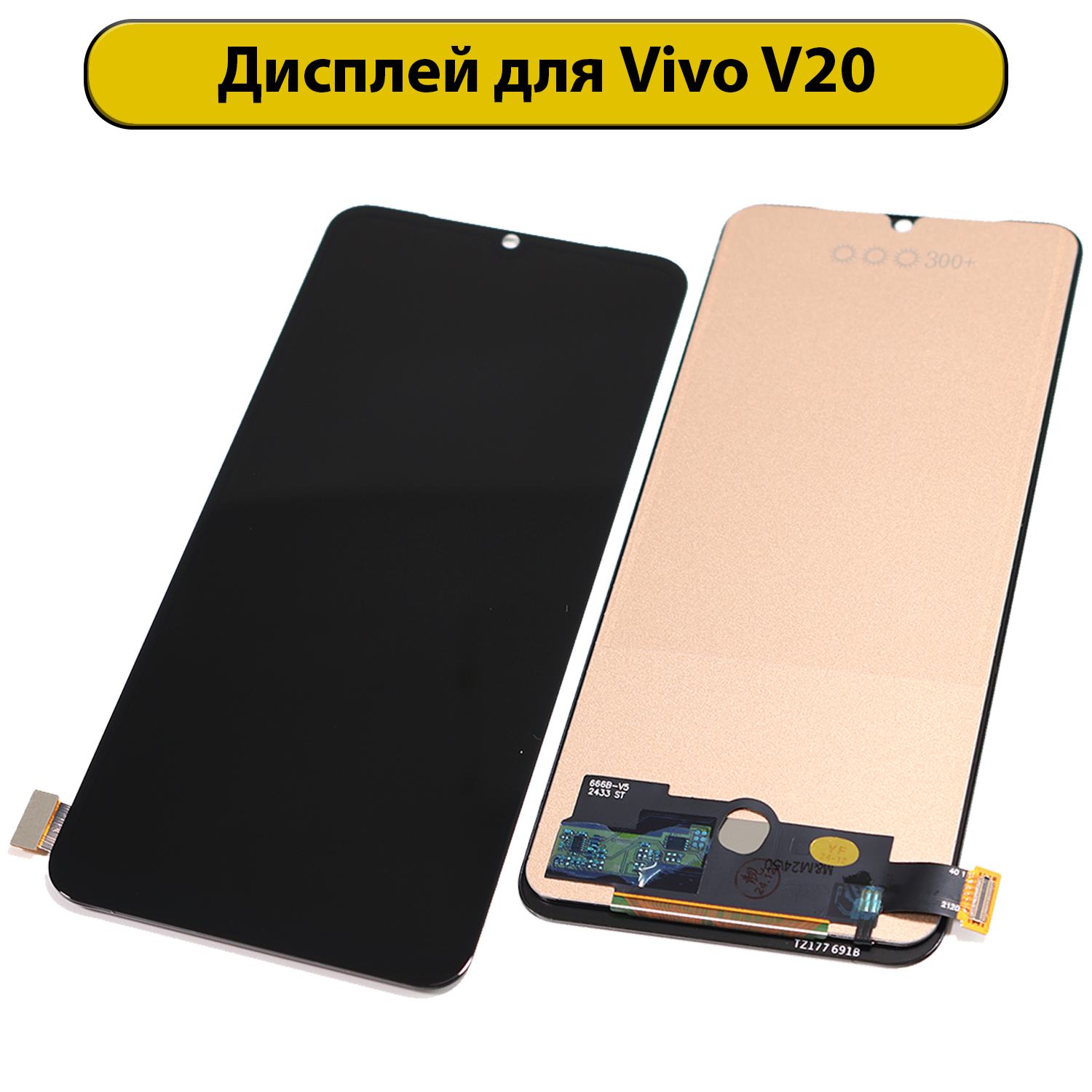 Дисплей для Vivo V20/V20 SE/V23E Incell черный