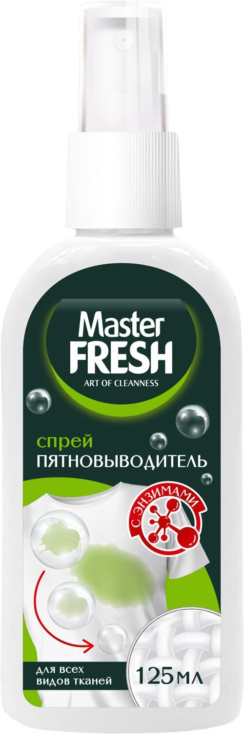 Пятновыводитель MASTER FRESH С0008236 спрей с энзимами 125 мл